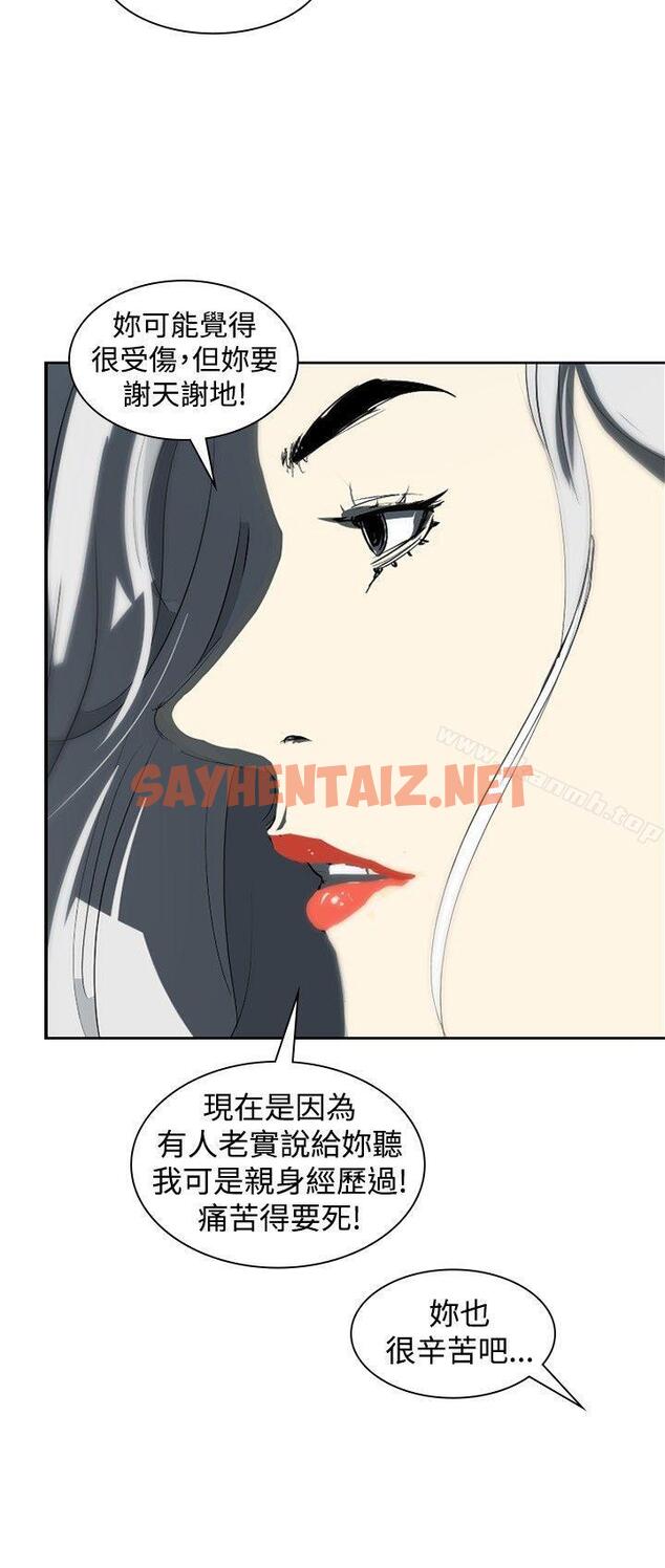 查看漫画延希(又名美丽蜕变) - 第9話 - sayhentaiz.net中的143831图片