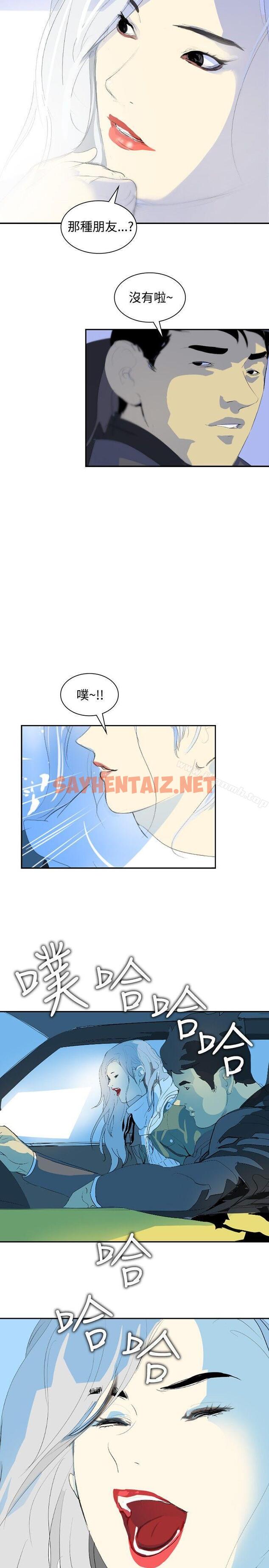 查看漫画延希(又名美丽蜕变) - 第9話 - sayhentaiz.net中的143938图片