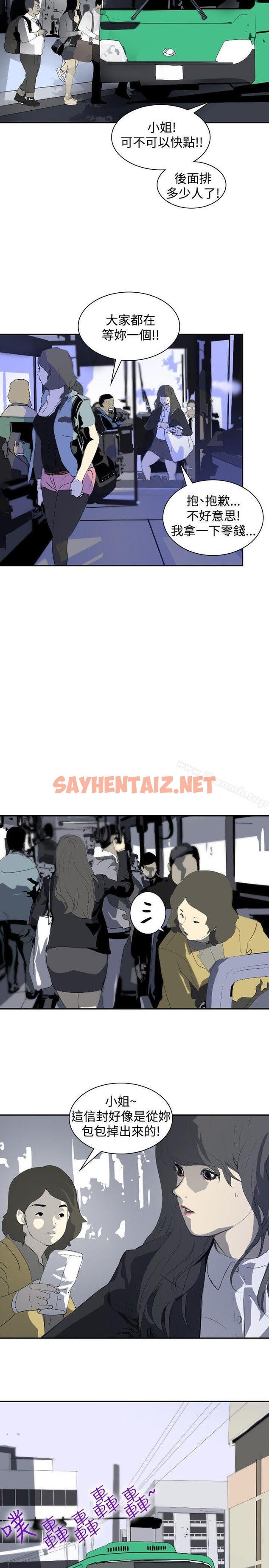 查看漫画延希(又名美丽蜕变) - 第9話 - sayhentaiz.net中的143997图片