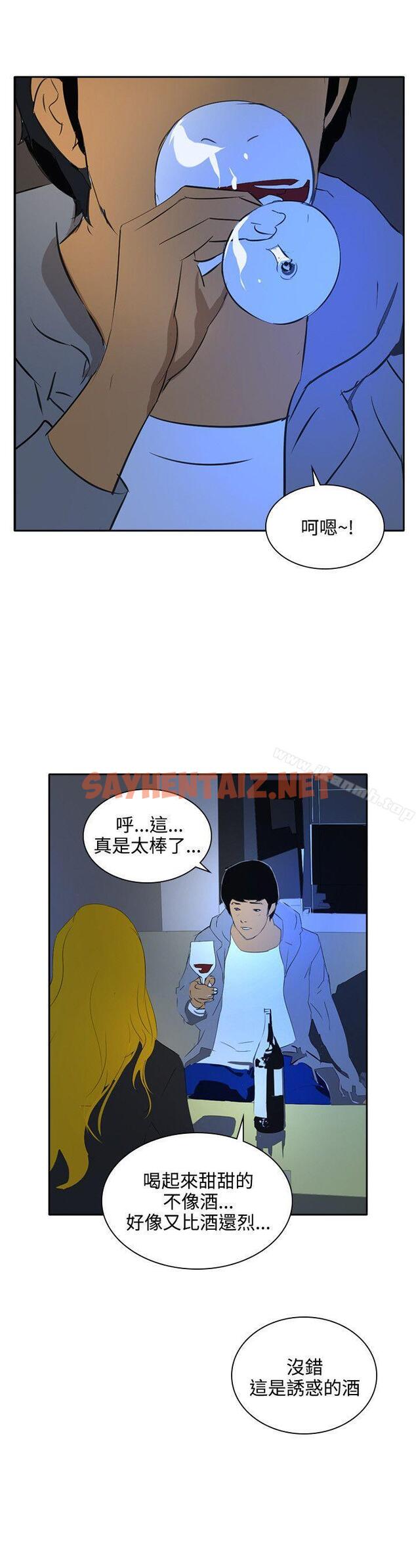 查看漫画延希(又名美丽蜕变) - 最終話 - tymanga.com中的167008图片