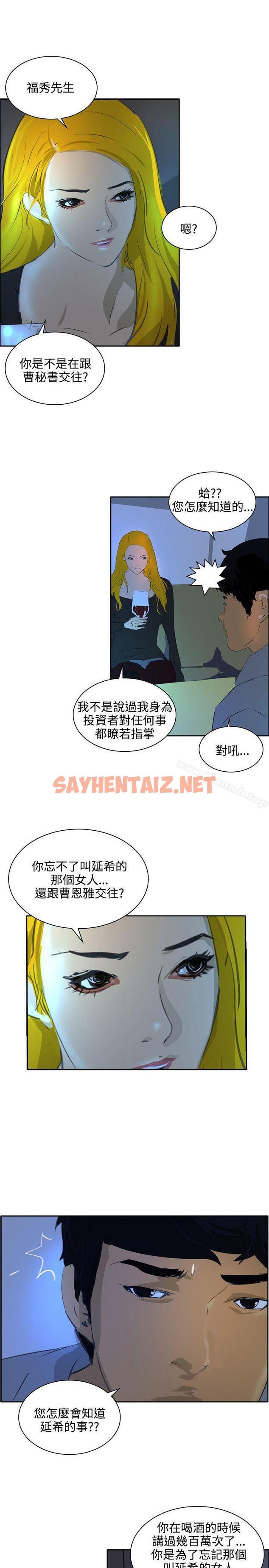 查看漫画延希(又名美丽蜕变) - 最終話 - tymanga.com中的167016图片