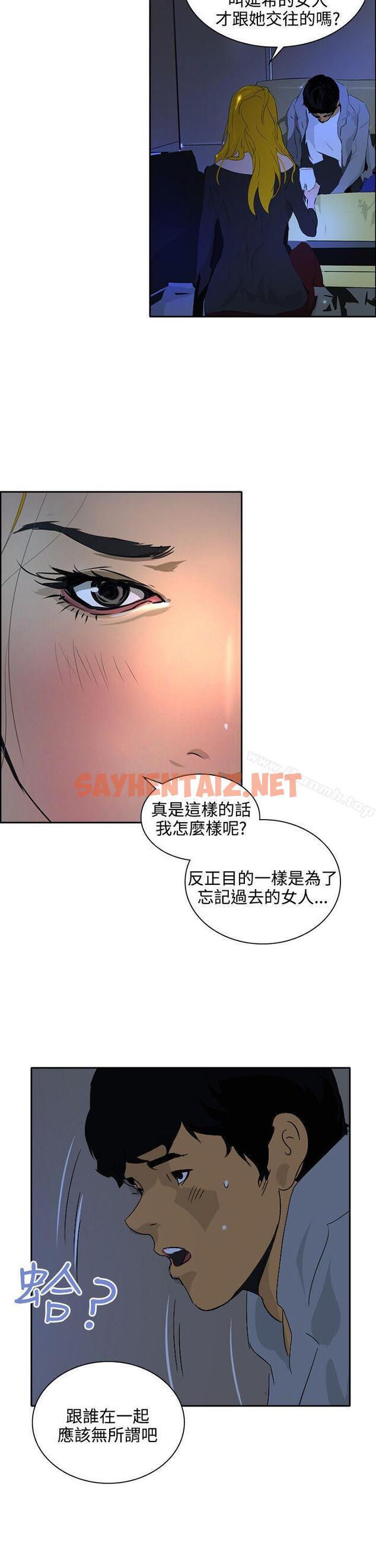 查看漫画延希(又名美丽蜕变) - 最終話 - tymanga.com中的167041图片