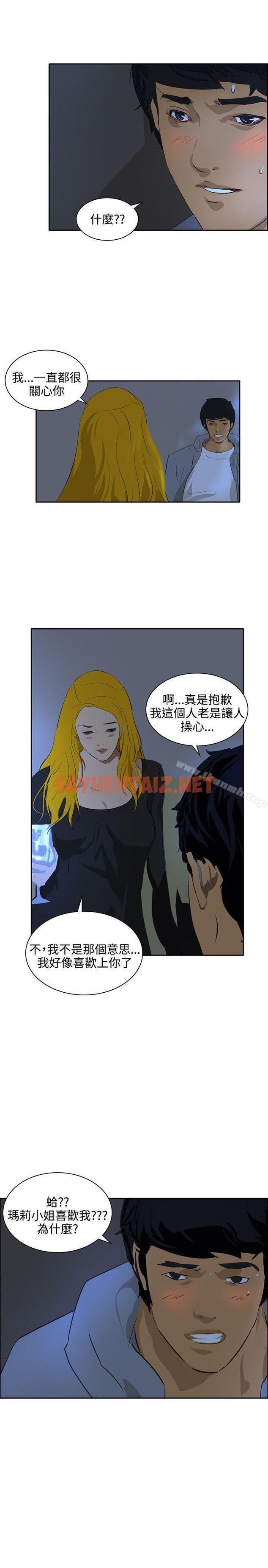 查看漫画延希(又名美丽蜕变) - 最終話 - tymanga.com中的167051图片