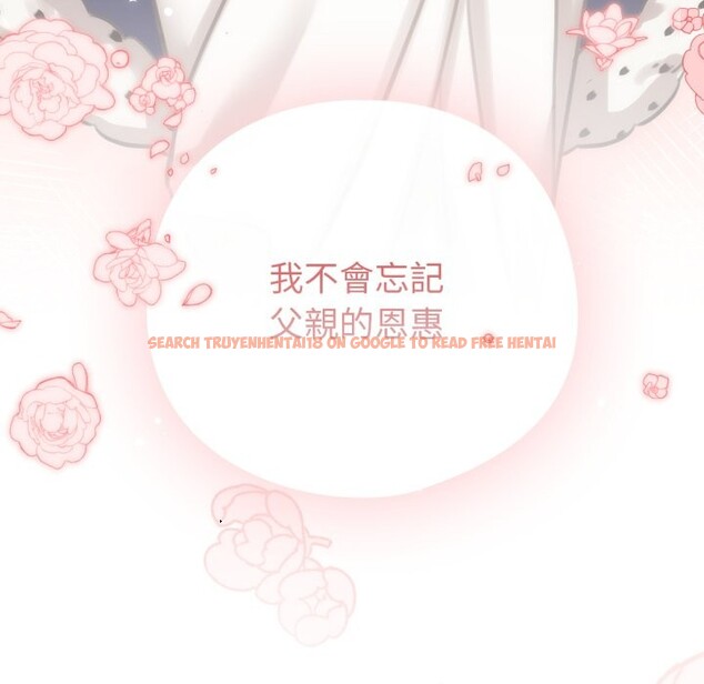 查看漫画養成廢角變新娘 - 第1話 - sayhentaiz.net中的3615640图片