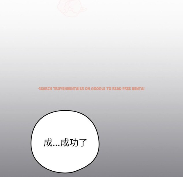 查看漫画養成廢角變新娘 - 第1話 - sayhentaiz.net中的3615642图片