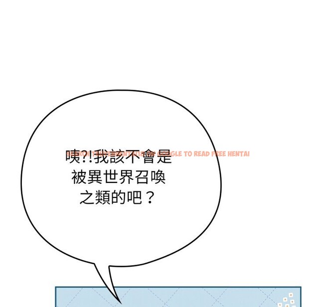 查看漫画養成廢角變新娘 - 第1話 - sayhentaiz.net中的3615667图片