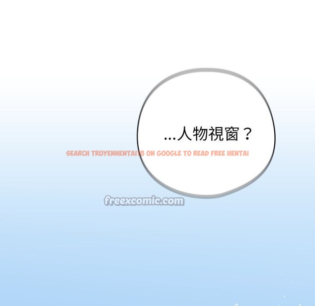 查看漫画養成廢角變新娘 - 第1話 - sayhentaiz.net中的3615672图片