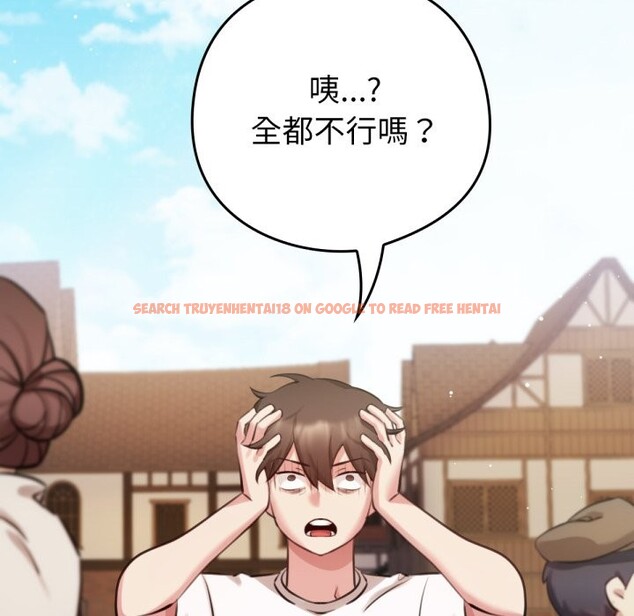 查看漫画養成廢角變新娘 - 第1話 - sayhentaiz.net中的3615674图片