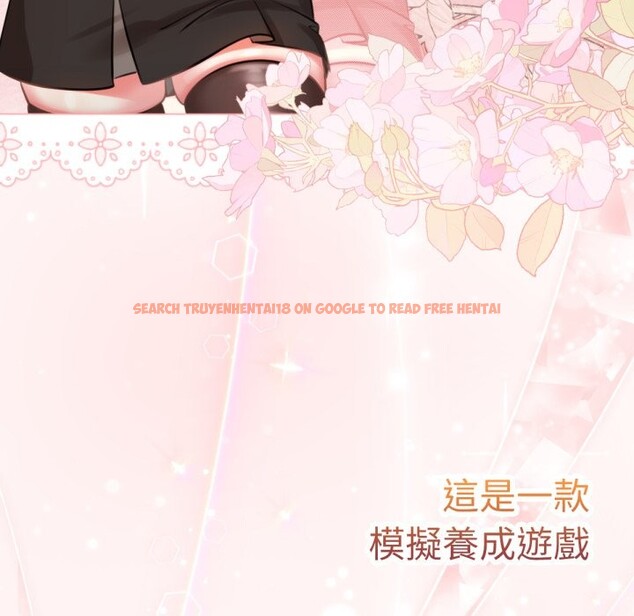 查看漫画養成廢角變新娘 - 第1話 - sayhentaiz.net中的3615689图片
