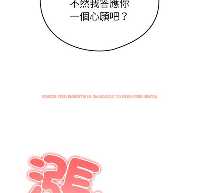 查看漫画養成廢角變新娘 - 第1話 - sayhentaiz.net中的3615803图片