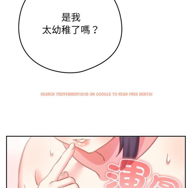 查看漫画養成廢角變新娘 - 第1話 - sayhentaiz.net中的3615807图片