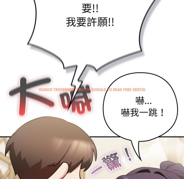 查看漫画養成廢角變新娘 - 第1話 - sayhentaiz.net中的3615810图片