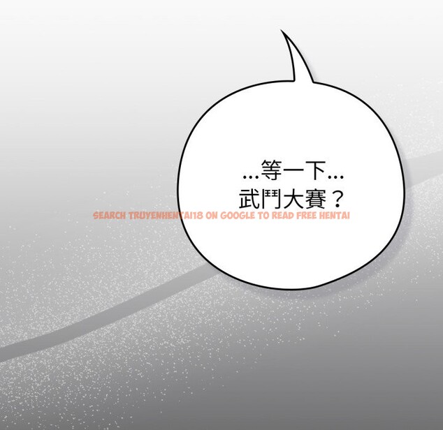 查看漫画養成廢角變新娘 - 第1話 - sayhentaiz.net中的3615834图片