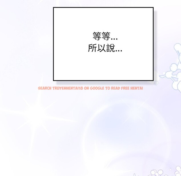 查看漫画養成廢角變新娘 - 第1話 - sayhentaiz.net中的3615855图片