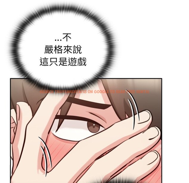 查看漫画養成廢角變新娘 - 第2話 - tymanga.com中的3615887图片
