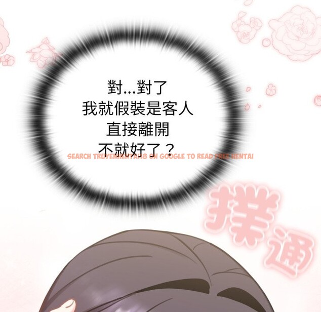 查看漫画養成廢角變新娘 - 第2話 - tymanga.com中的3615901图片