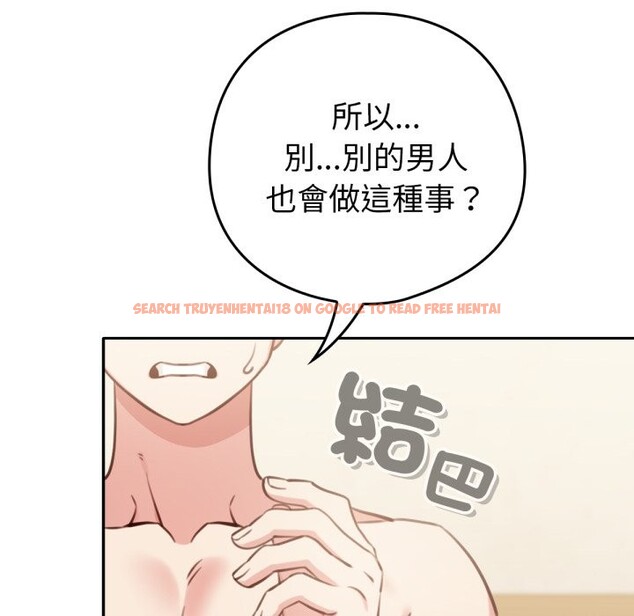 查看漫画養成廢角變新娘 - 第2話 - tymanga.com中的3615911图片