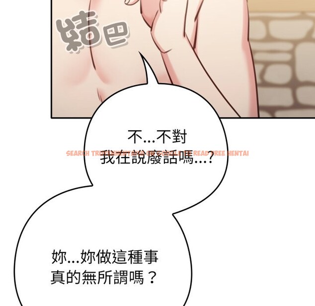 查看漫画養成廢角變新娘 - 第2話 - tymanga.com中的3615912图片