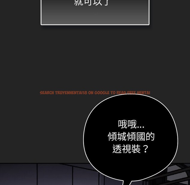 查看漫画養成廢角變新娘 - 第2話 - tymanga.com中的3615934图片