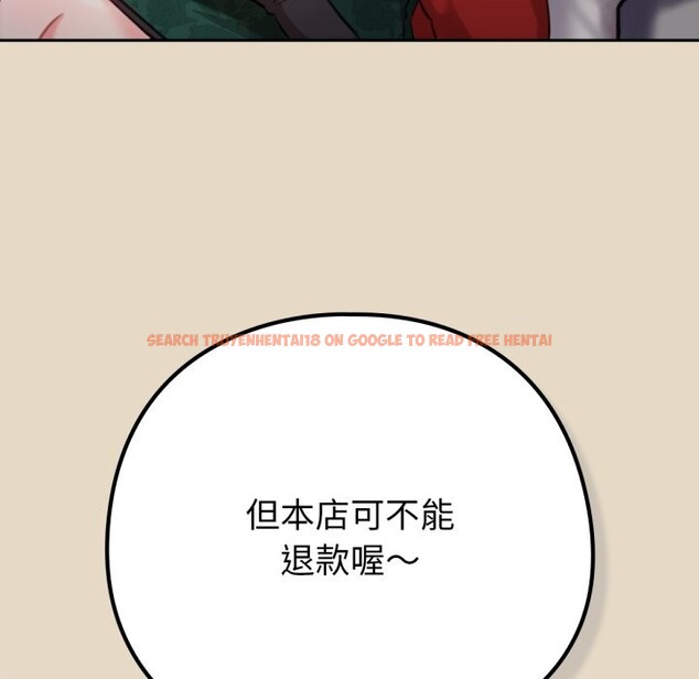 查看漫画養成廢角變新娘 - 第2話 - tymanga.com中的3615974图片
