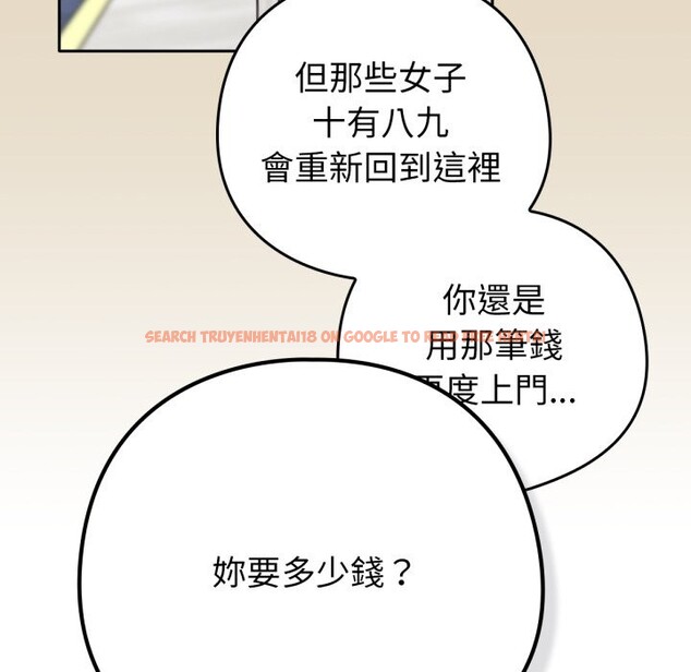 查看漫画養成廢角變新娘 - 第2話 - tymanga.com中的3615984图片