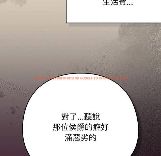 查看漫画養成廢角變新娘 - 第2話 - tymanga.com中的3616004图片