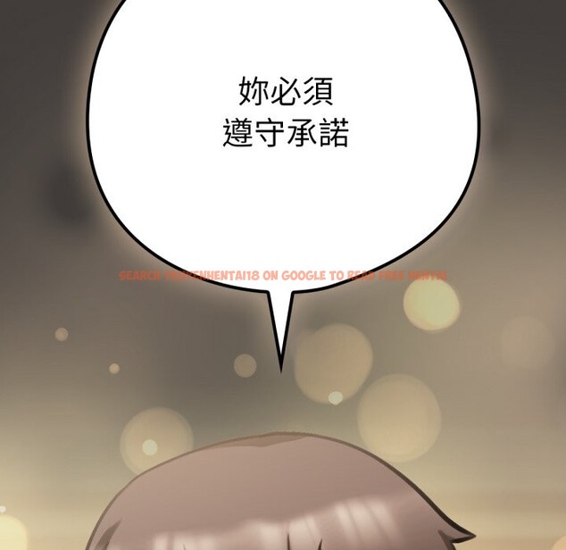 查看漫画養成廢角變新娘 - 第3話 - tymanga.com中的3616032图片