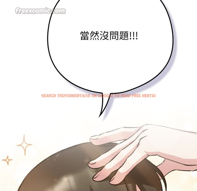 查看漫画養成廢角變新娘 - 第3話 - tymanga.com中的3616071图片