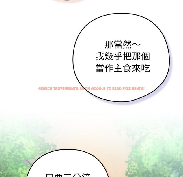 查看漫画養成廢角變新娘 - 第3話 - tymanga.com中的3616075图片