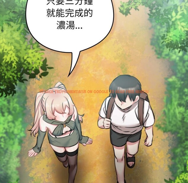 查看漫画養成廢角變新娘 - 第3話 - tymanga.com中的3616076图片