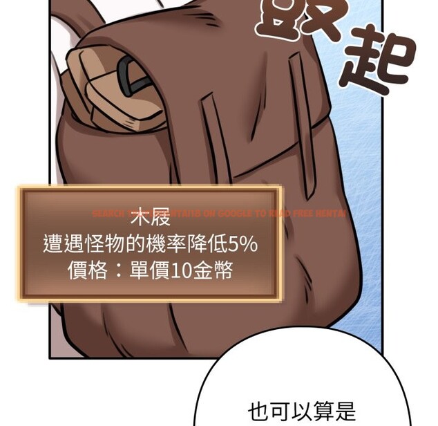 查看漫画養成廢角變新娘 - 第3話 - tymanga.com中的3616083图片