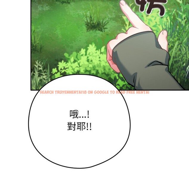 查看漫画養成廢角變新娘 - 第3話 - tymanga.com中的3616090图片
