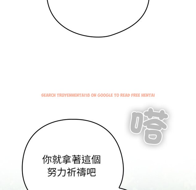 查看漫画養成廢角變新娘 - 第3話 - tymanga.com中的3616111图片
