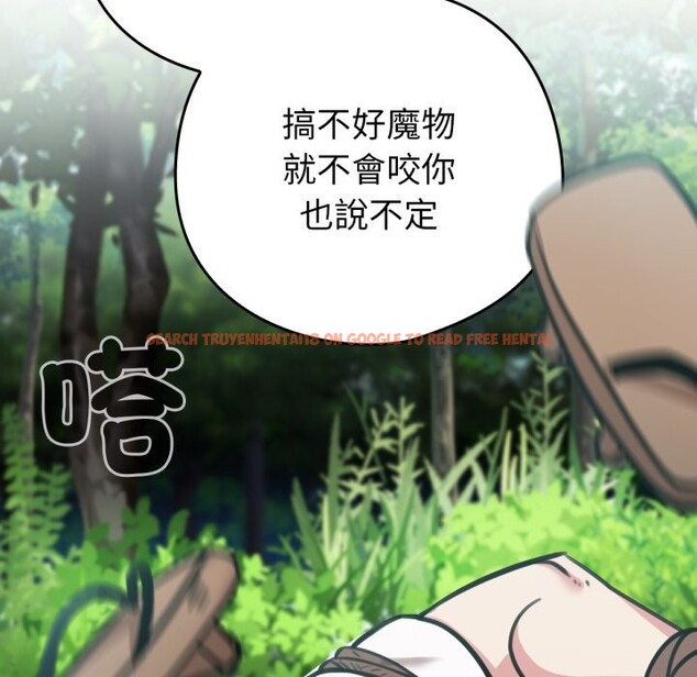 查看漫画養成廢角變新娘 - 第3話 - tymanga.com中的3616112图片