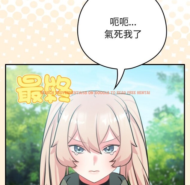 查看漫画養成廢角變新娘 - 第3話 - tymanga.com中的3616138图片