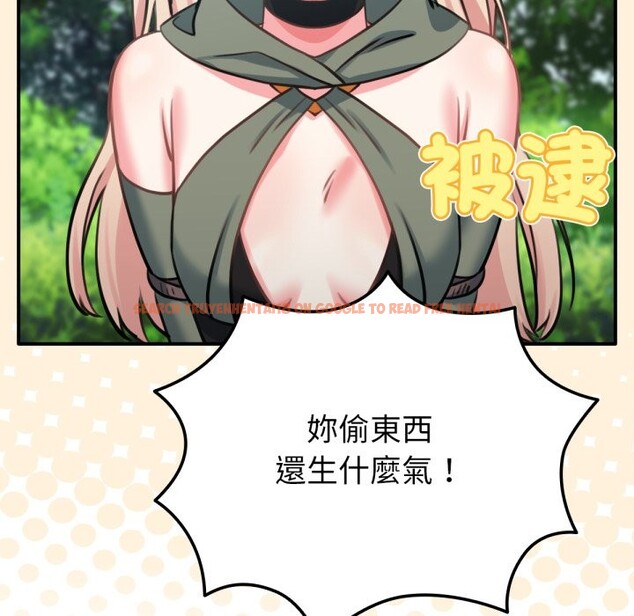 查看漫画養成廢角變新娘 - 第3話 - tymanga.com中的3616139图片
