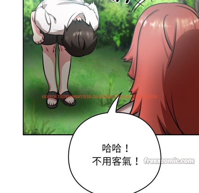 查看漫画養成廢角變新娘 - 第3話 - tymanga.com中的3616141图片