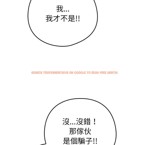 查看漫画養成廢角變新娘 - 第3話 - tymanga.com中的3616146图片