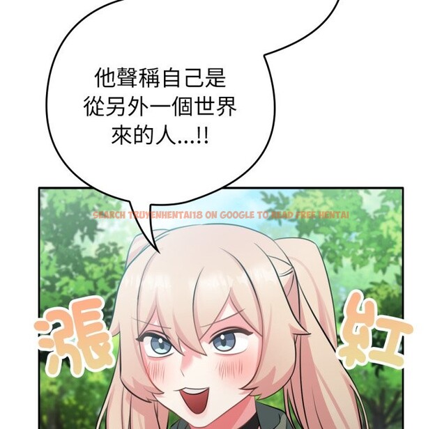 查看漫画養成廢角變新娘 - 第3話 - tymanga.com中的3616147图片