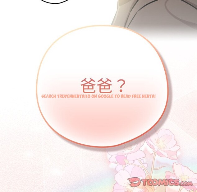 查看漫画養成廢角變新娘 - 第3話 - tymanga.com中的3616153图片