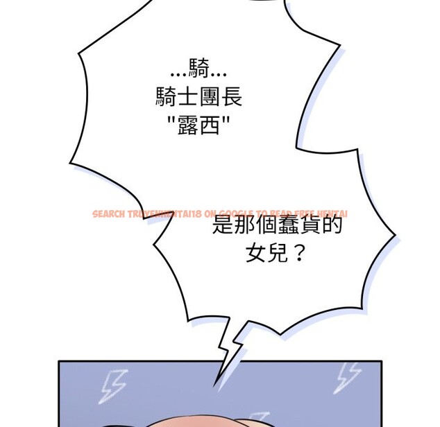 查看漫画養成廢角變新娘 - 第3話 - tymanga.com中的3616157图片