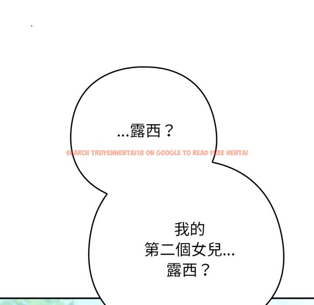 查看漫画養成廢角變新娘 - 第3話 - tymanga.com中的3616159图片