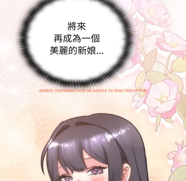 查看漫画養成廢角變新娘 - 第4話 - tymanga.com中的3616203图片