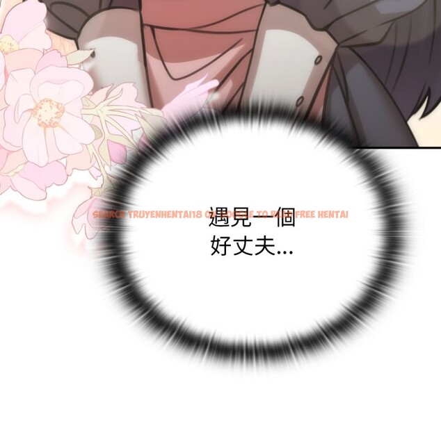 查看漫画養成廢角變新娘 - 第4話 - tymanga.com中的3616205图片