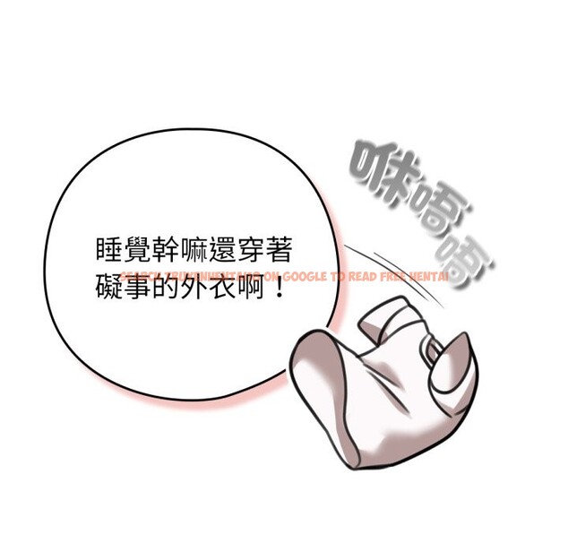 查看漫画養成廢角變新娘 - 第4話 - tymanga.com中的3616214图片