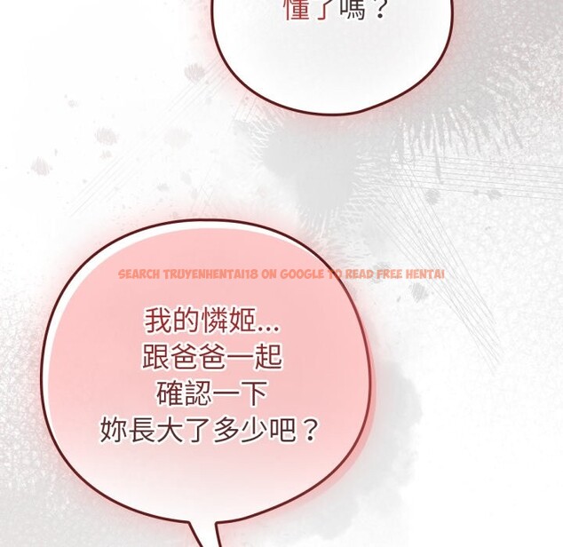 查看漫画養成廢角變新娘 - 第4話 - tymanga.com中的3616254图片