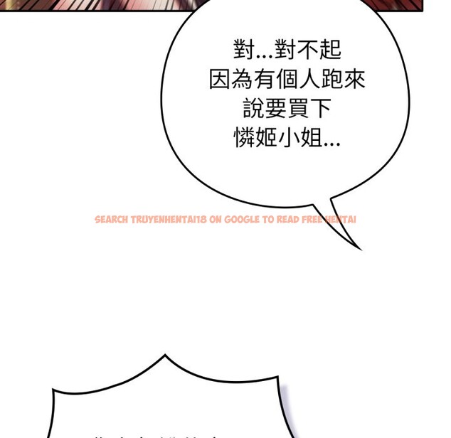 查看漫画養成廢角變新娘 - 第4話 - tymanga.com中的3616260图片
