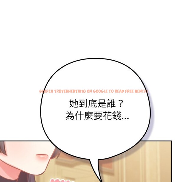 查看漫画養成廢角變新娘 - 第4話 - tymanga.com中的3616321图片