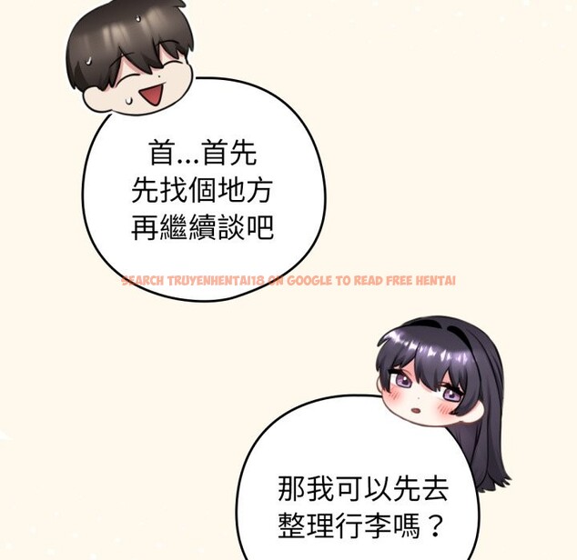 查看漫画養成廢角變新娘 - 第4話 - tymanga.com中的3616325图片