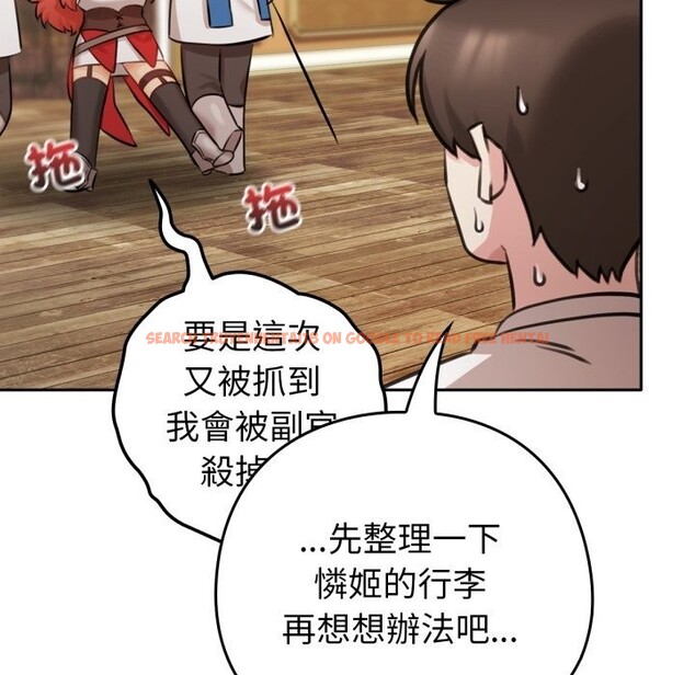 查看漫画養成廢角變新娘 - 第4話 - tymanga.com中的3616335图片